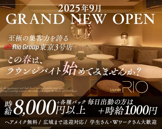 Lounge RIO TACHIKAWA（ラウンジリオ立川）のキャバクラ体入