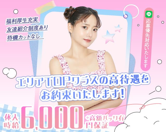 【調布駅】JEWEL（ジュエル）のガールズバー体入