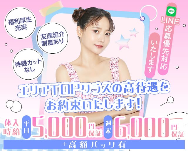 【調布駅】JEWEL（ジュエル）のガールズバー体入