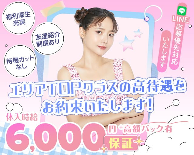 【調布駅】JEWEL（ジュエル）のガールズバー体入