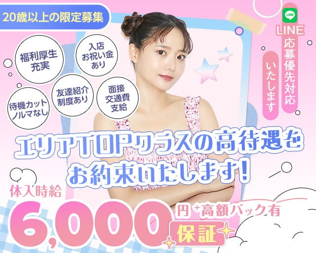 【調布駅】JEWEL(ジュエル)のガールズバー体入