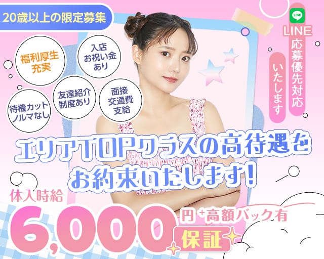 【調布駅】JEWEL（ジュエル）のガールズバー体入