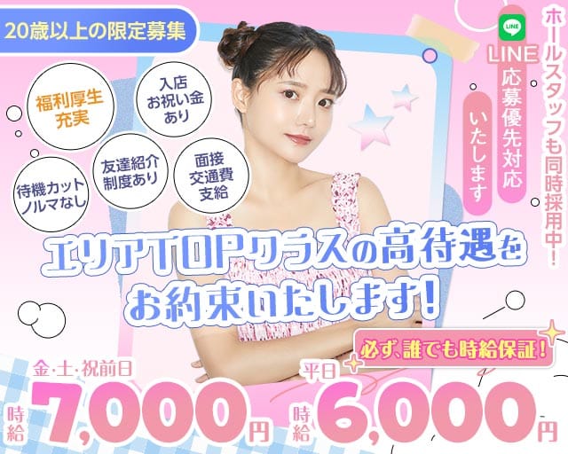 【調布駅】JEWEL（ジュエル）のガールズバー体入