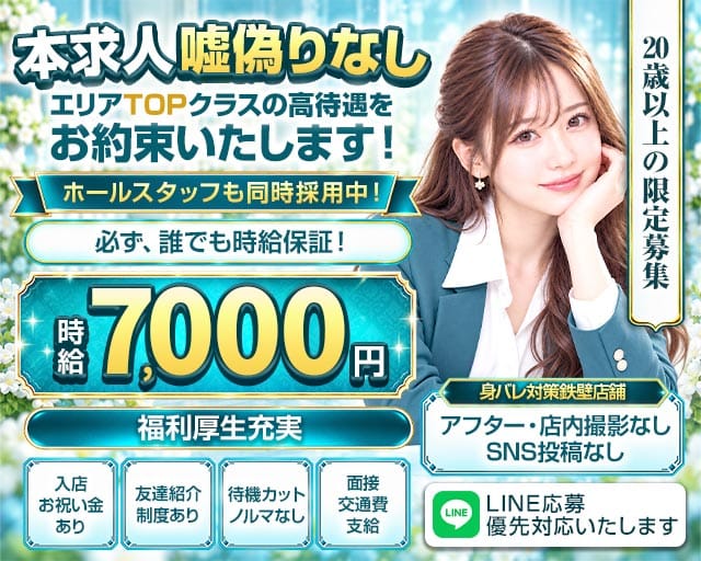 【調布駅】JEWEL（ジュエル）のガールズバー体入