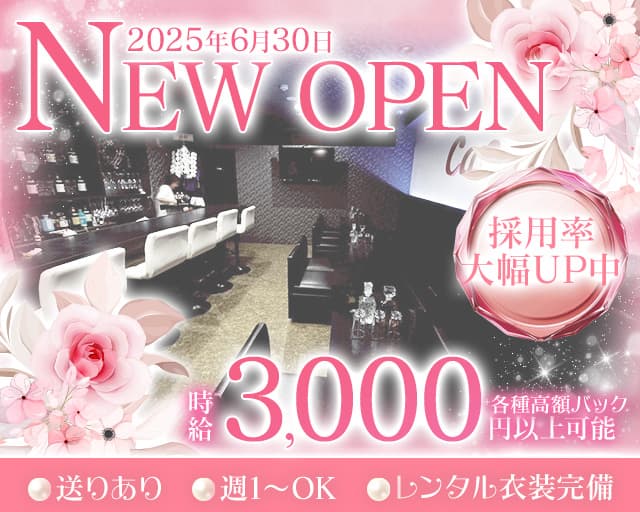 【能見台】Candle（キャンドル）のスナック体入
