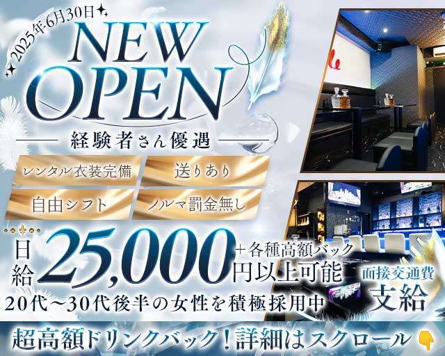 【能見台】Candle（キャンドル）のスナック体入