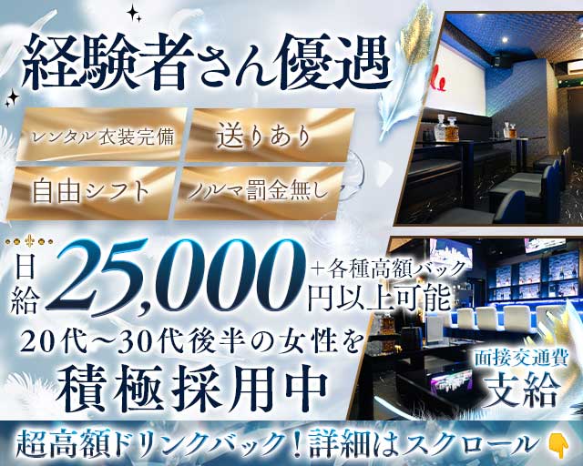 【京急本線】【能見台】Candle（キャンドル）のスナック体入