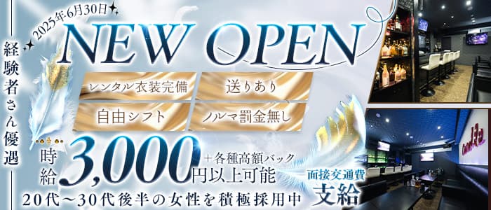 【能見台】Candle（キャンドル）(上大岡スナック)の求人・体験入店情報
