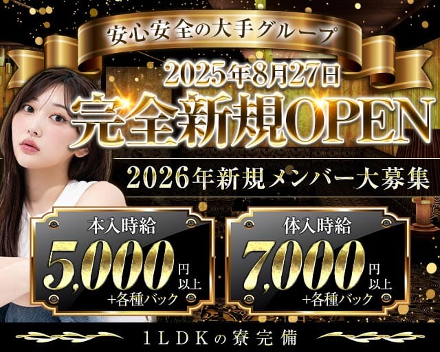 Belle Lounge Okinawa（ベル ラウンジ オキナワ）のキャバクラ体入