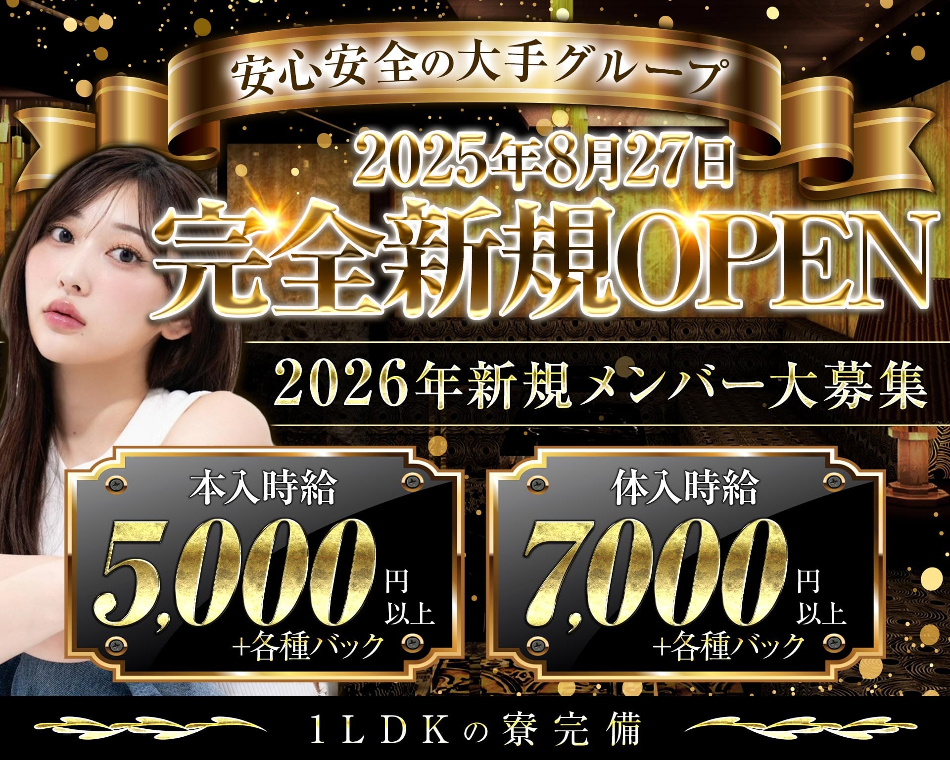 Belle Lounge Okinawa（ベル ラウンジ オキナワ） 松山(沖縄)キャバクラ TOP画像