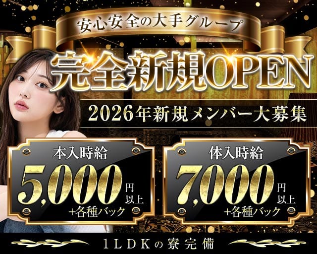Belle Lounge Okinawa（ベル ラウンジ オキナワ）(松山(沖縄)キャバクラ)の求人・体験入店情報