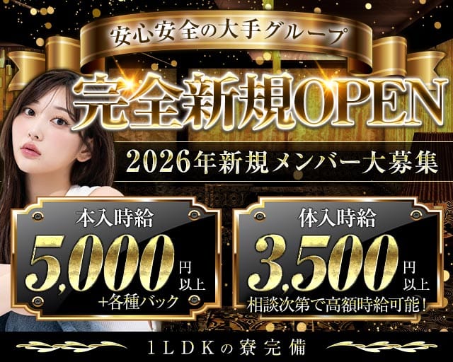 Belle Lounge Okinawa（ベル ラウンジ オキナワ）(松山(沖縄)キャバクラ)の求人・体験入店情報