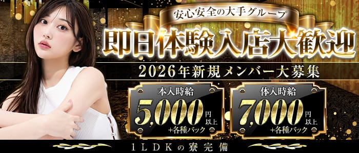 Belle Lounge Okinawa（ベル ラウンジ オキナワ） 松山(沖縄)キャバクラ 即日体入募集バナー