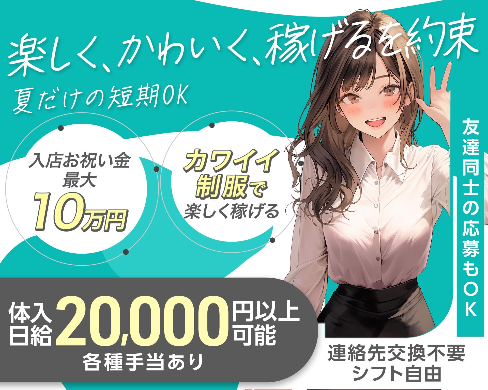 Re:fri（リフライ） 立川ガールズバー TOP画像