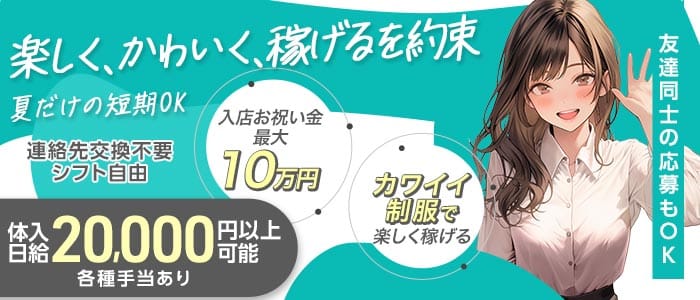 Re:fri（リフライ） 立川ガールズバー 