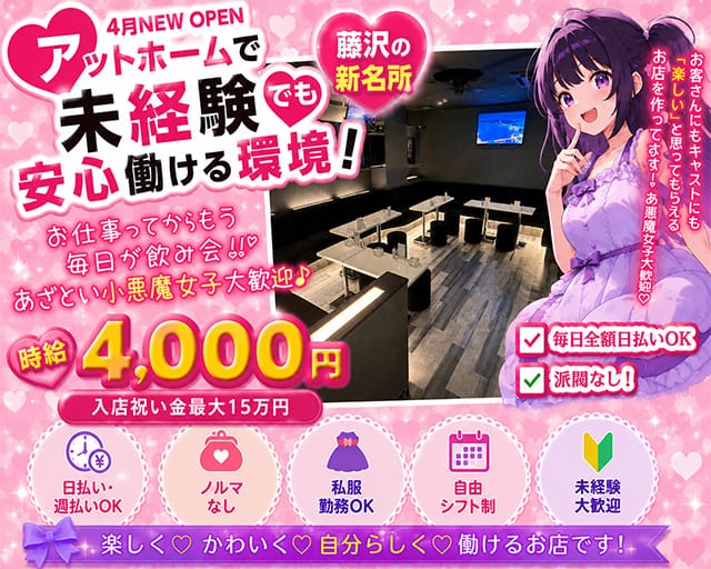 ガールズラウンジ Calmira（カルミラ）のガールズラウンジ体入