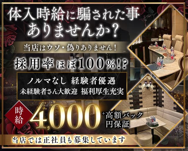 ラウンジ葵のラウンジ体入