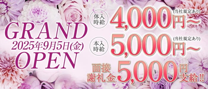 CLUB ONE CHAN（ワンチャン）北新地(北新地キャバクラ)の求人・体験入店情報