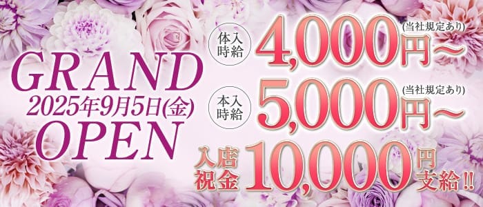 CLUB ONE CHAN（ワンチャン）北新地 北新地キャバクラ 即日体入募集バナー