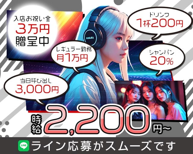 【向ケ丘遊園】Harie（ハリエ）のガールズバー体入