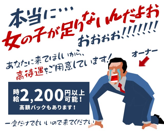 【向ケ丘遊園】【昼・夜】Harie（ハリエ）のガールズバー体入