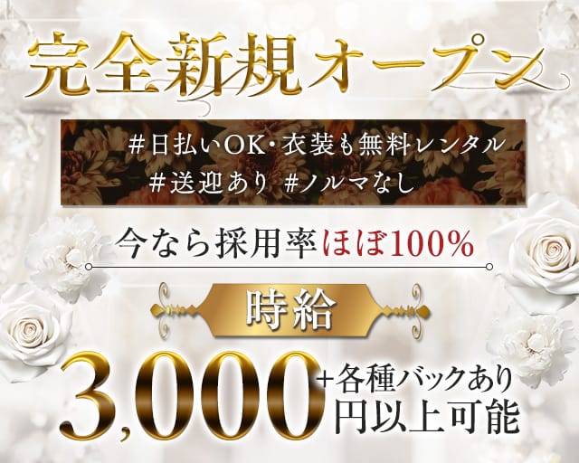 lounge Noble（ノーブル）のスナック体入