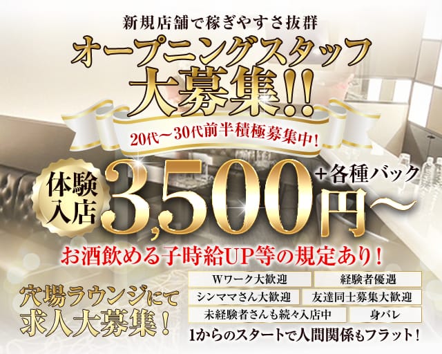 Lounge DAHLIAのラウンジ体入