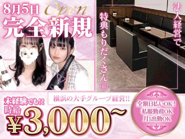 ガールズバー シュシュのガールズバー体入