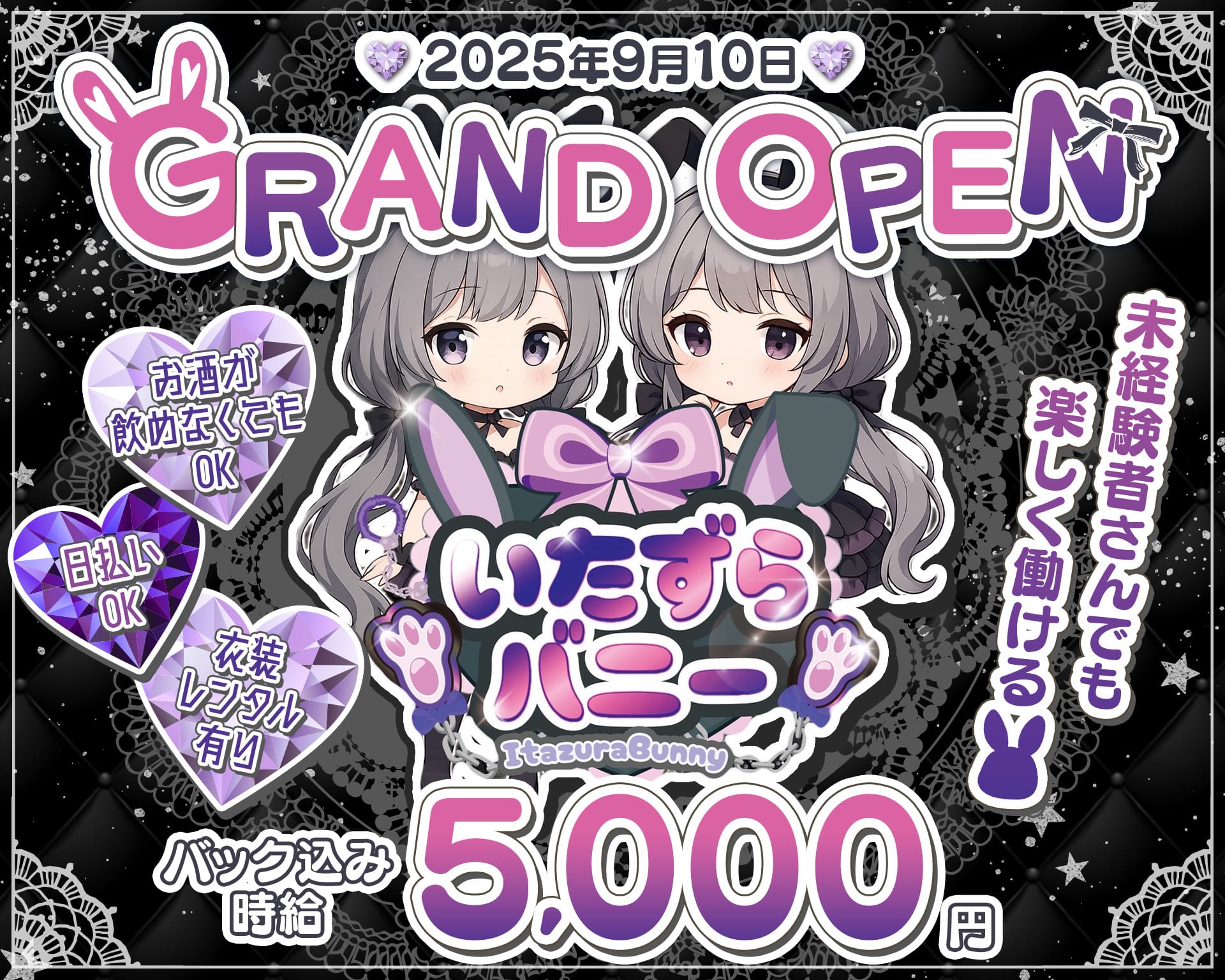 いたずらバニーちゃん 難波ガールズバー TOP画像