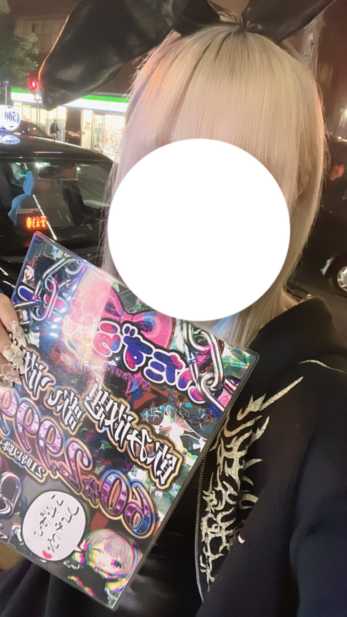らむ いたずらバニーちゃん 画像1