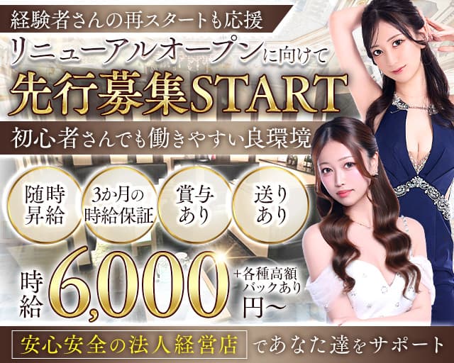 ROTUSのキャバクラ体入