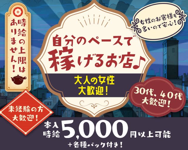 カラオケスナックりあすのスナック体入
