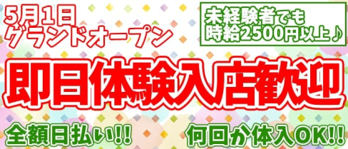 ビーチスクエア【公式求人情報】(北千住ガールズバー)の求人・バイト・体験入店情報