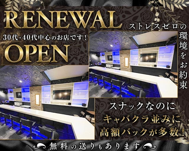 RUI（ルイ）のスナック体入