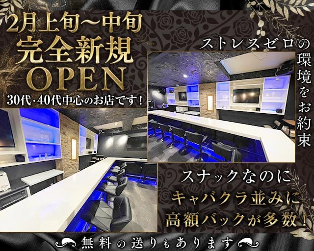 RUI（ルイ）のスナック体入