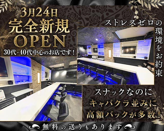 RUI（ルイ）のスナック体入