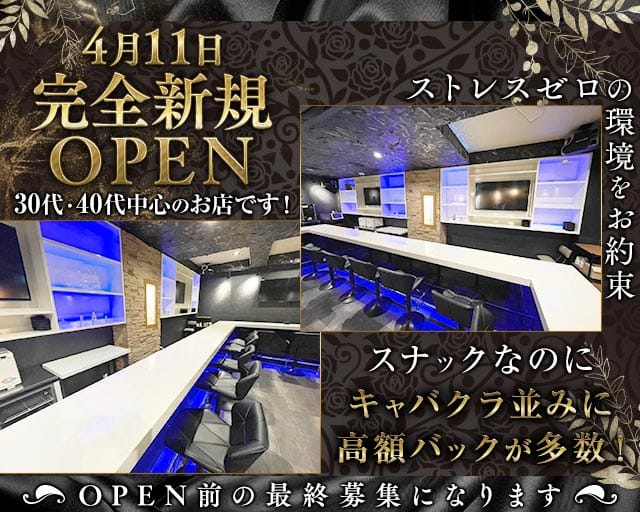 RUI（ルイ）のスナック体入