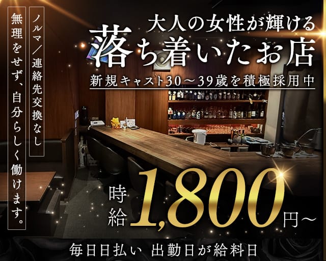 BAR真琳のスナック体入