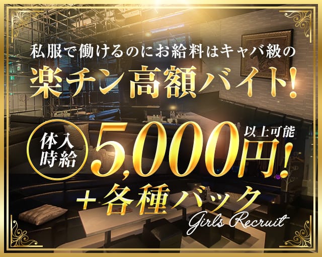 super lounge JUKE（ジューク）のラウンジ体入