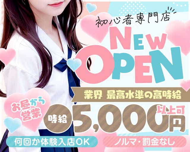 SHIROのガールズバー体入