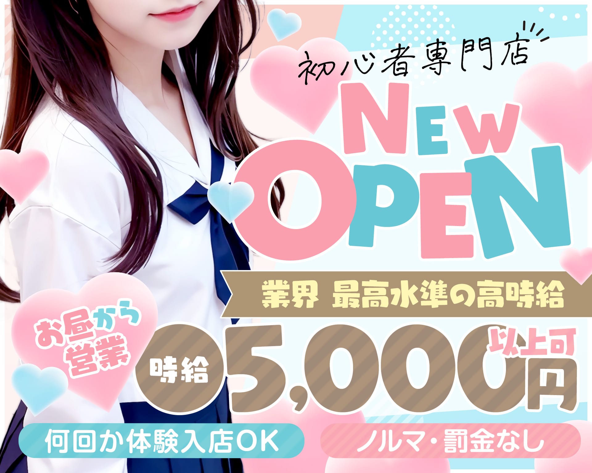 SHIRO 立川ガールズバー TOP画像