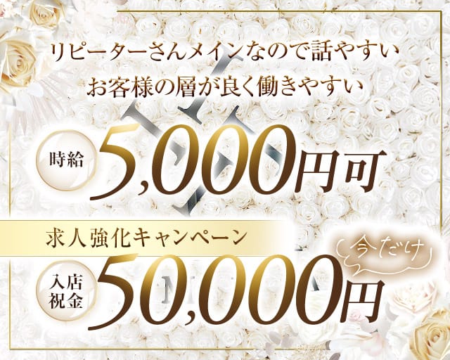IMUA（イムア）のラウンジ体入