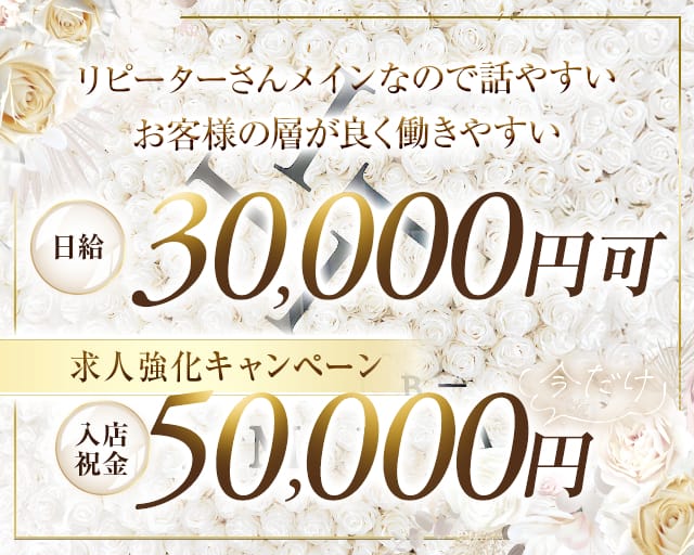 IMUA（イムア）(流川ラウンジ)の求人・体験入店情報