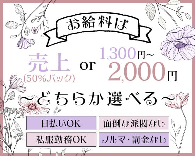 花水木のスナック体入