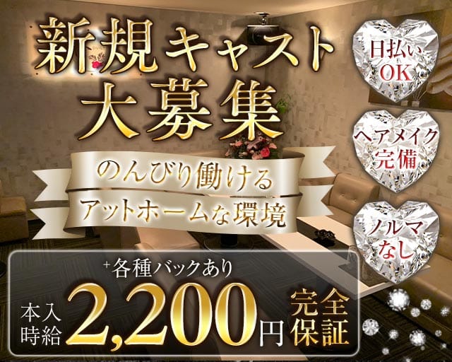 柊（ヒイラギ）のスナック体入
