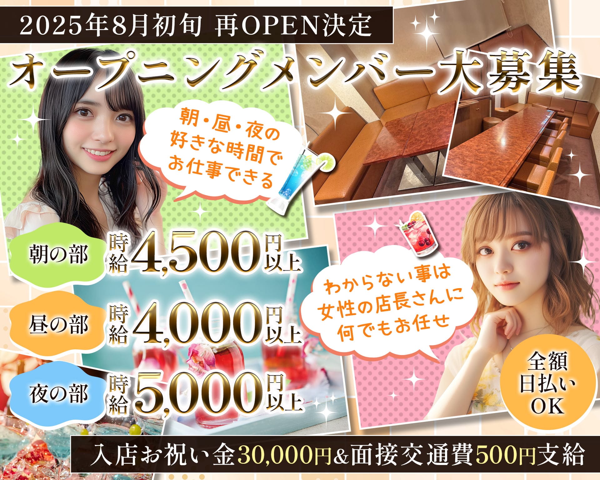 【朝・昼・夜】GIRLS LOUNGE DISTANCE（ディスタンス） 流川ガールズラウンジ TOP画像