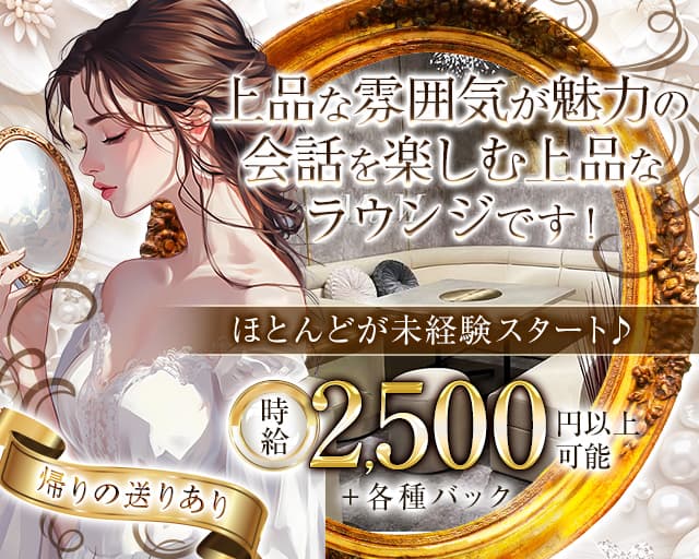 【帯広】lounge MuM（マム） 帯広ラウンジ TOP画像