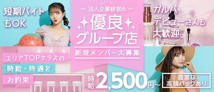 8VARX（エイトバークス）(上田ガールズバー)の求人・体験入店情報