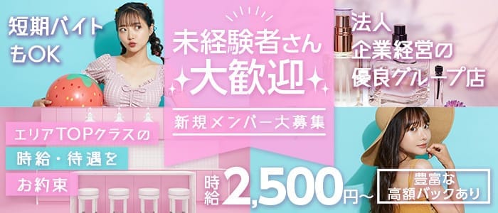 8VARX（エイトバークス）(上田ガールズバー)の求人・体験入店情報