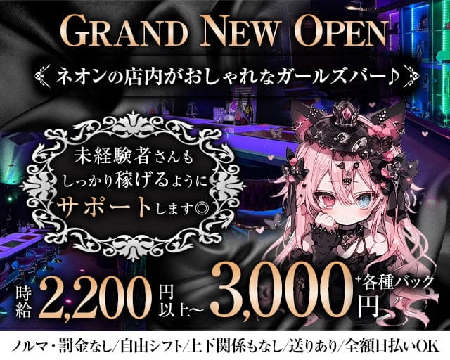 L7（エルセヴン）のガールズバー体入